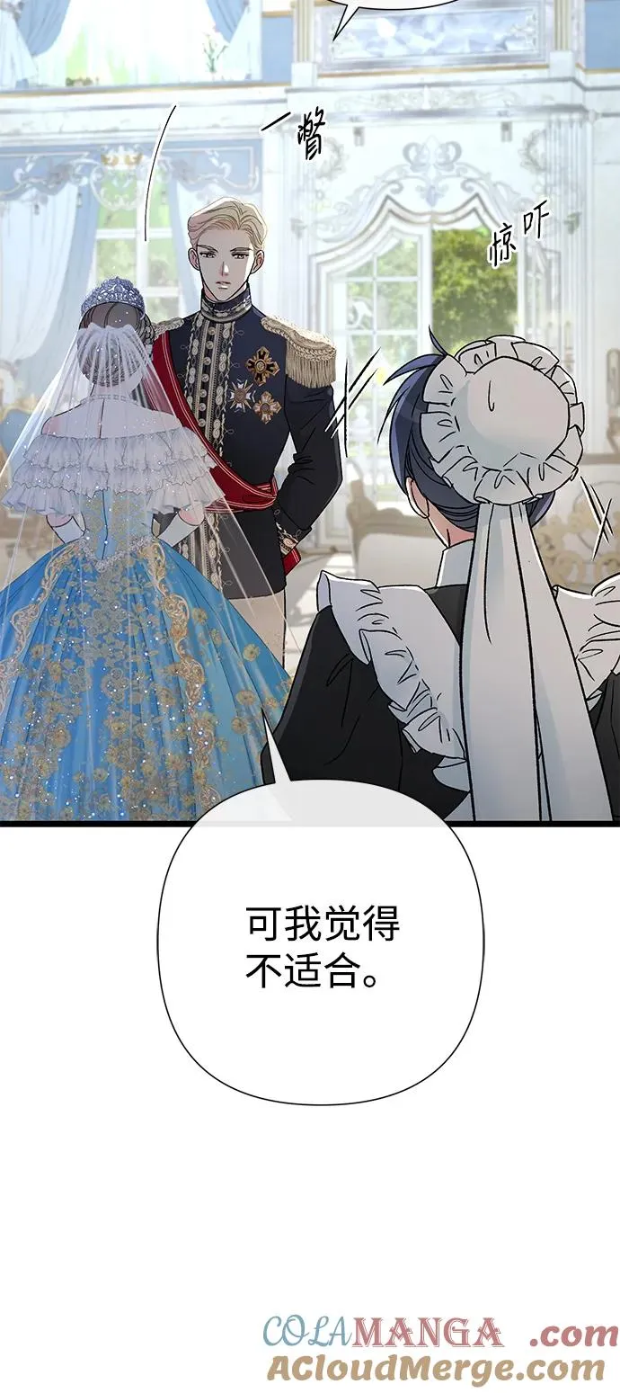[第65话] 我喜欢那一条 第37页