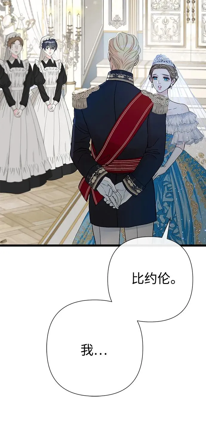 [第65话] 我喜欢那一条 第39页
