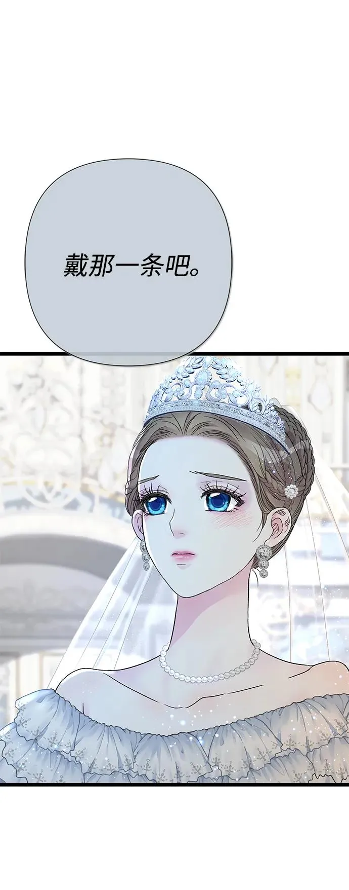 [第65话] 我喜欢那一条 第41页