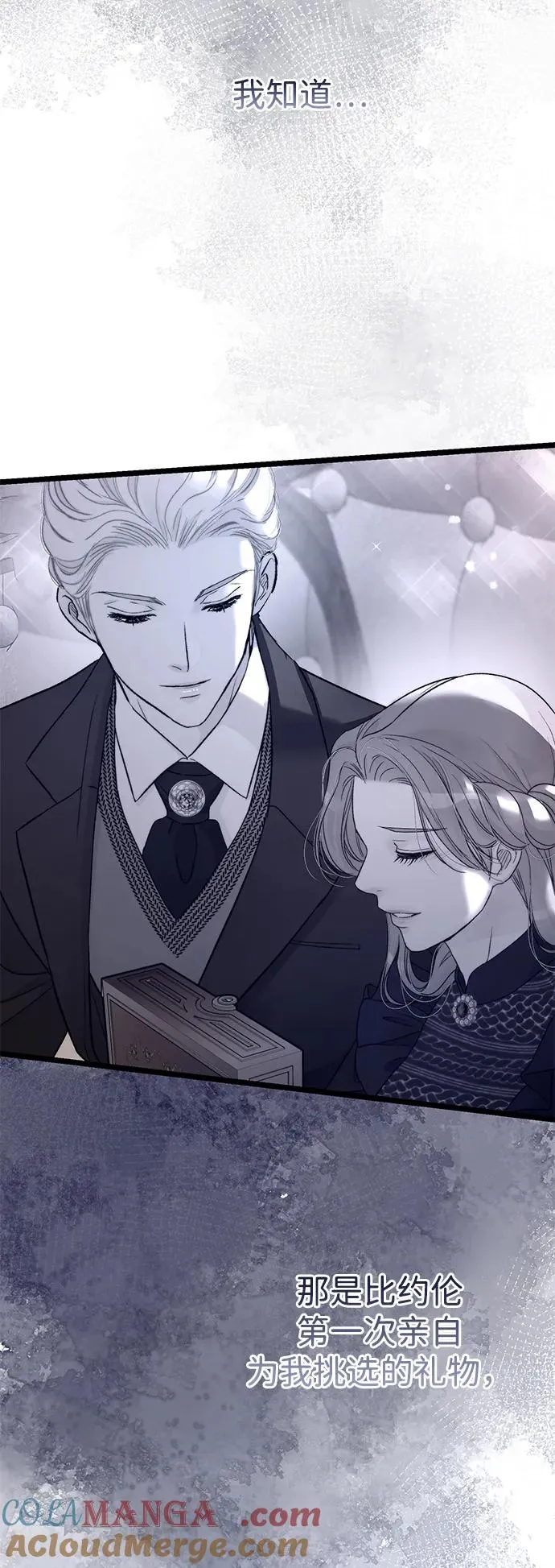 [第65话] 我喜欢那一条 第43页