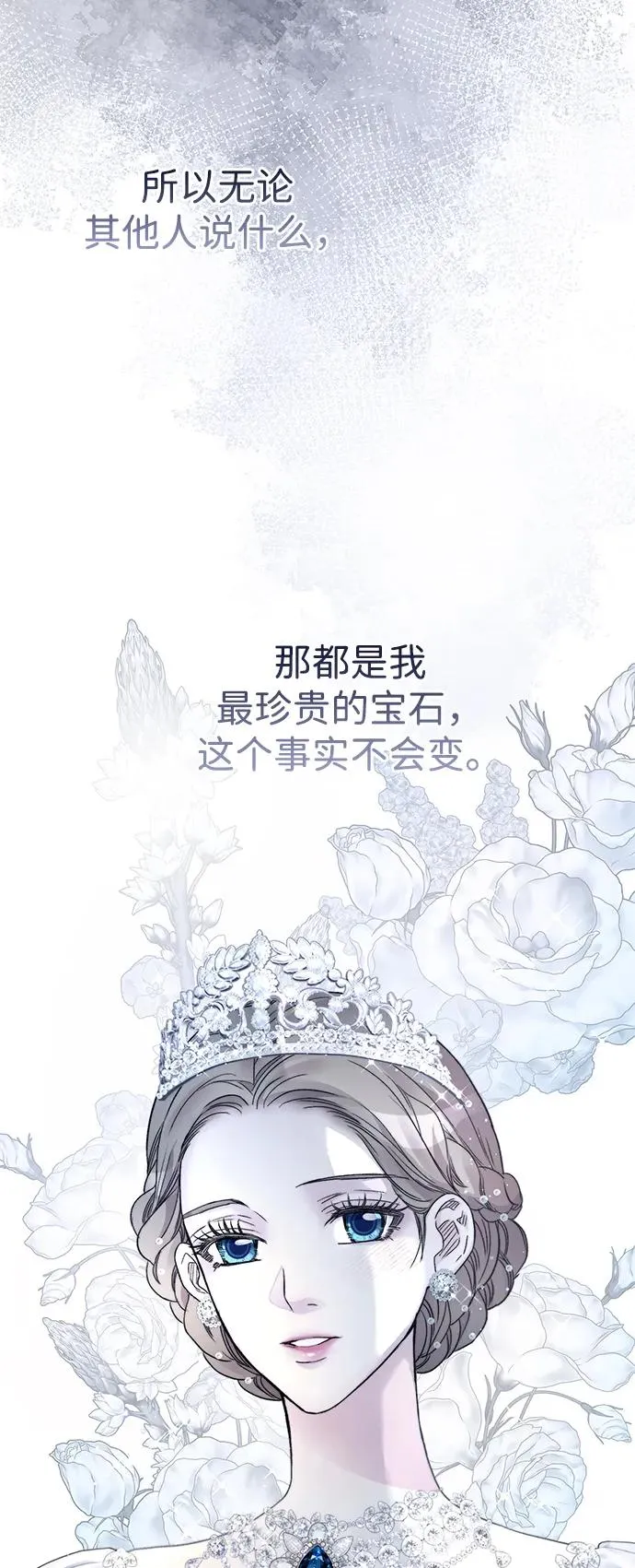 [第65话] 我喜欢那一条 第44页