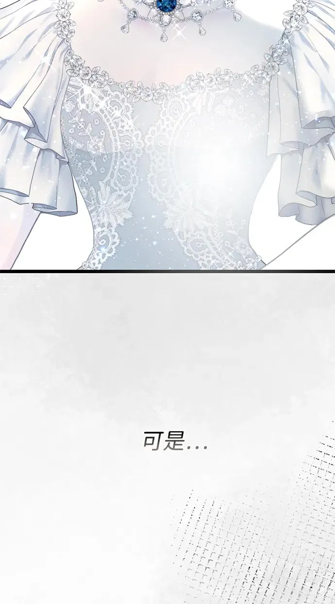 [第65话] 我喜欢那一条 第45页