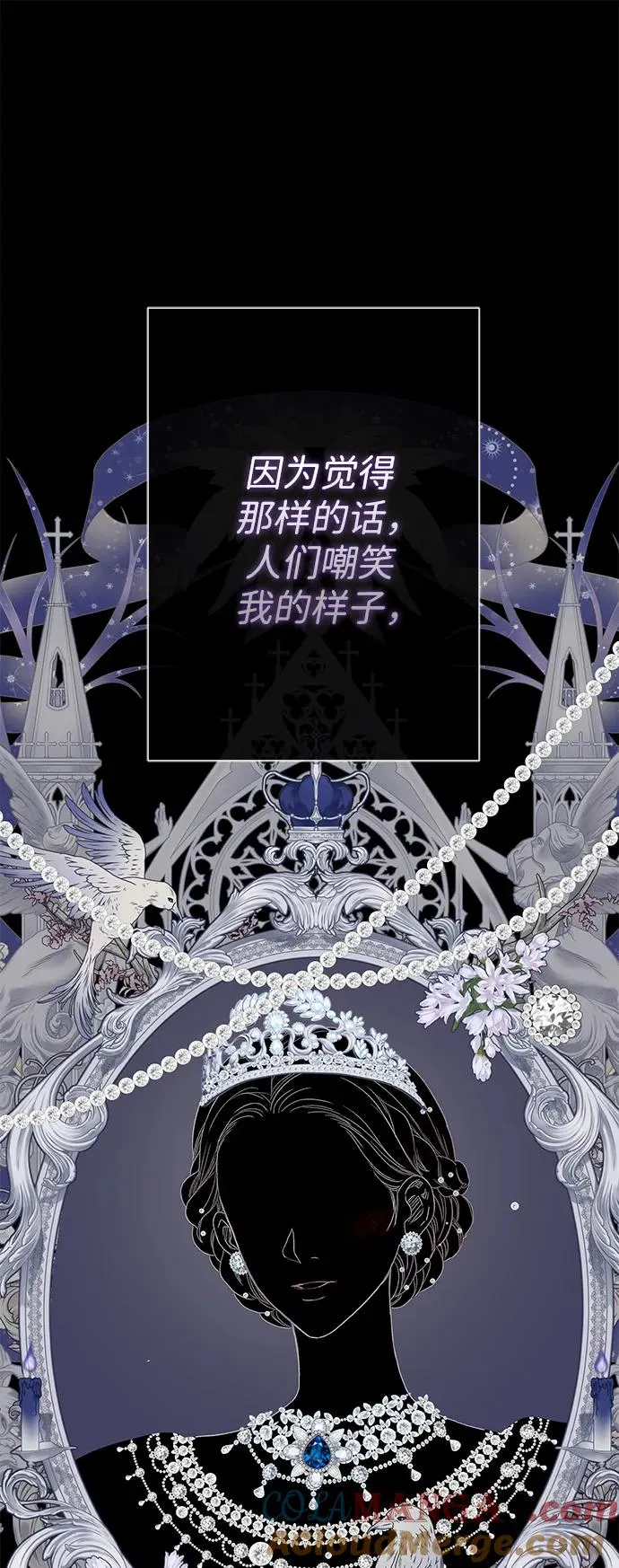 [第65话] 我喜欢那一条 第49页