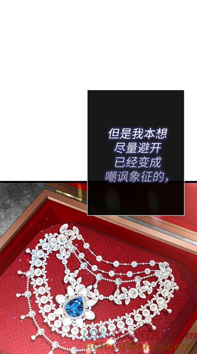 [第65话] 我喜欢那一条 第52页