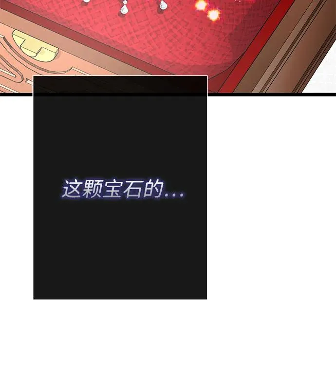 [第65话] 我喜欢那一条 第53页