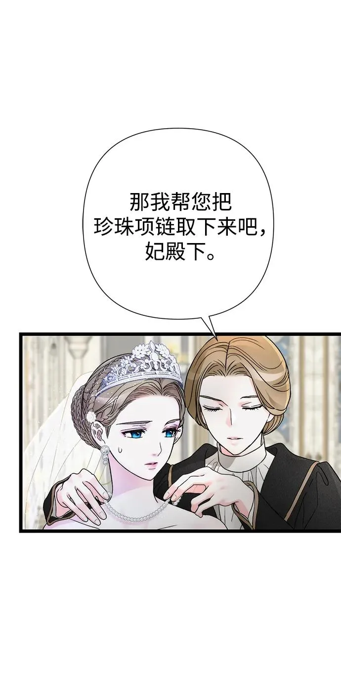 [第65话] 我喜欢那一条 第54页
