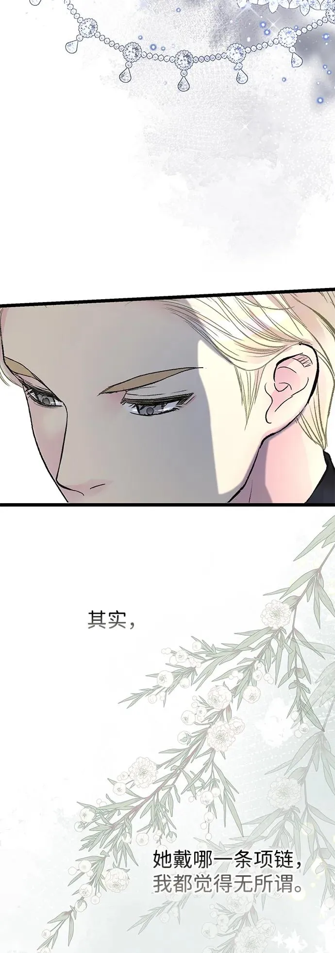 [第65话] 我喜欢那一条 第56页
