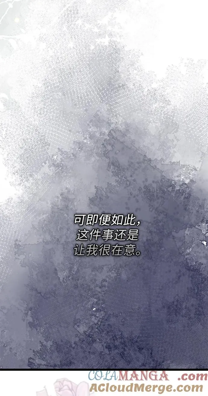 [第65话] 我喜欢那一条 第58页