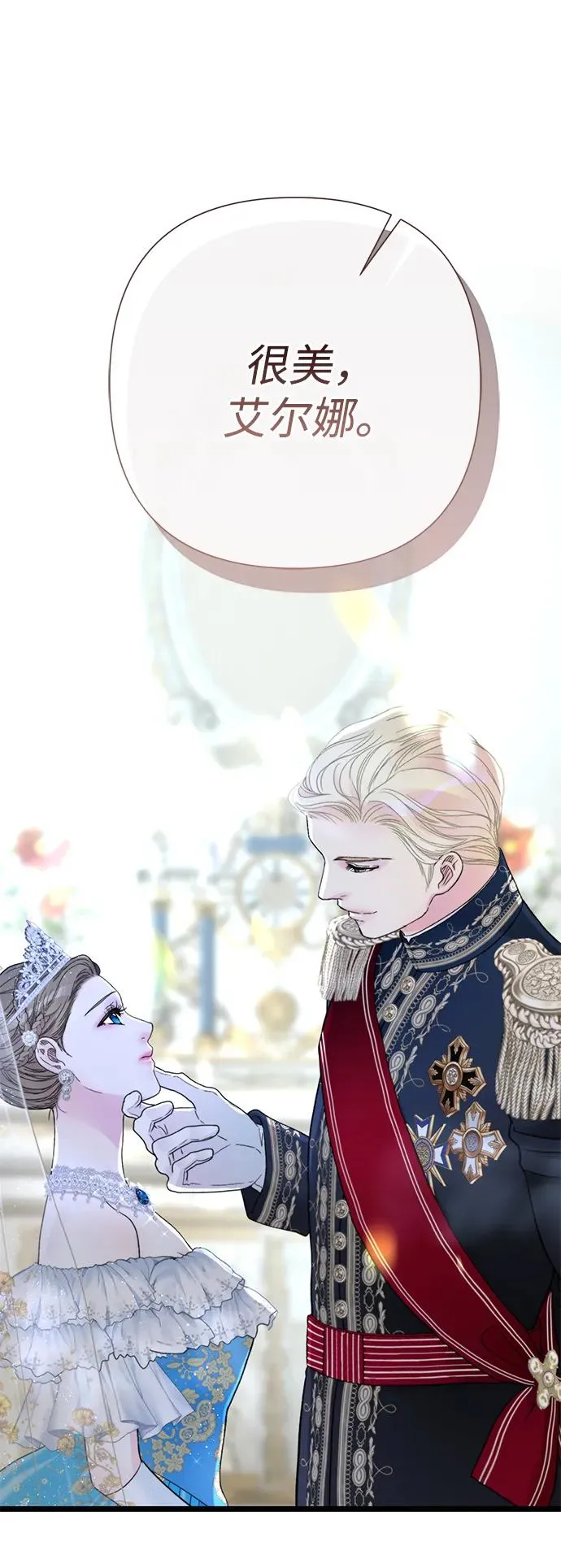 [第65话] 我喜欢那一条 第62页