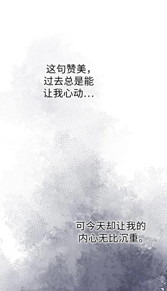 [第65话] 我喜欢那一条 第63页