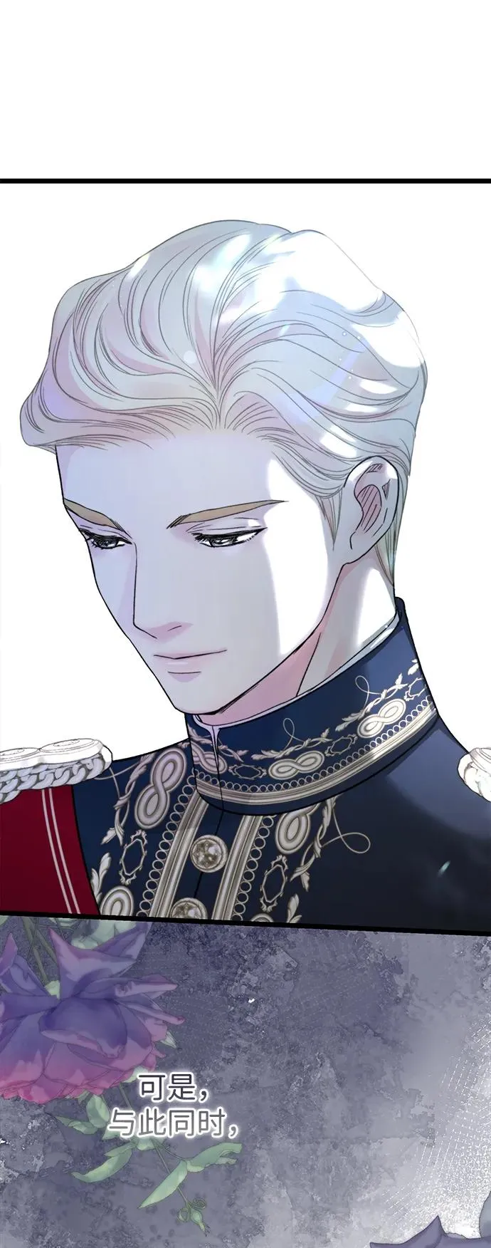 [第65话] 我喜欢那一条 第66页