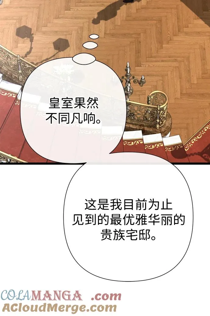 [第65话] 我喜欢那一条 第70页