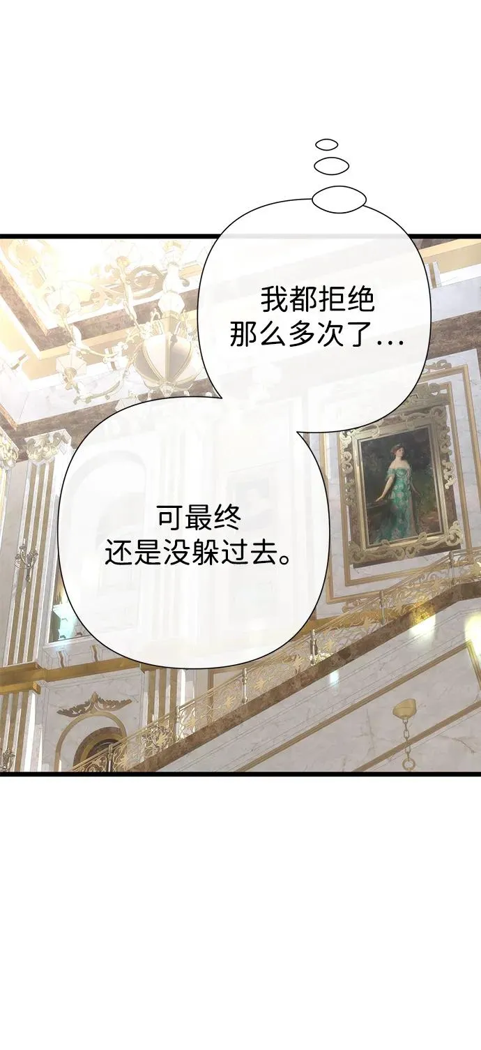 [第65话] 我喜欢那一条 第72页