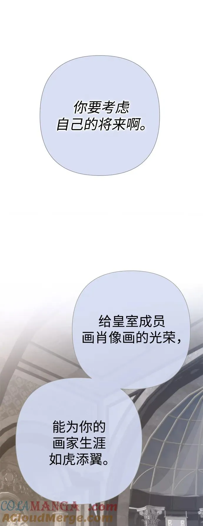 [第65话] 我喜欢那一条 第73页