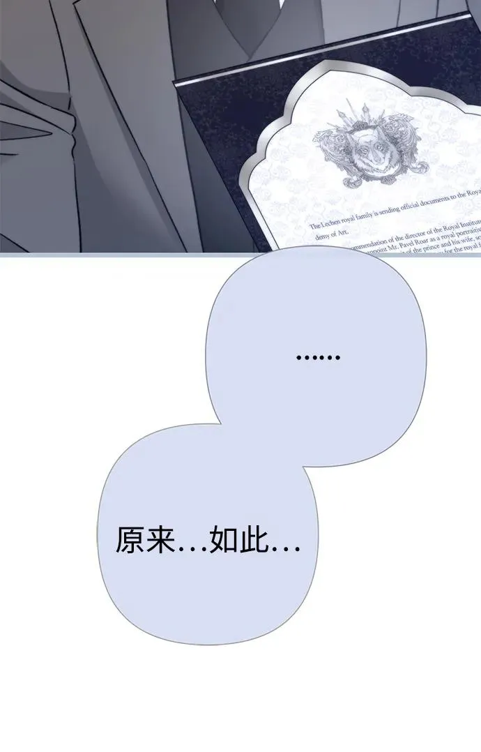 [第65话] 我喜欢那一条 第77页