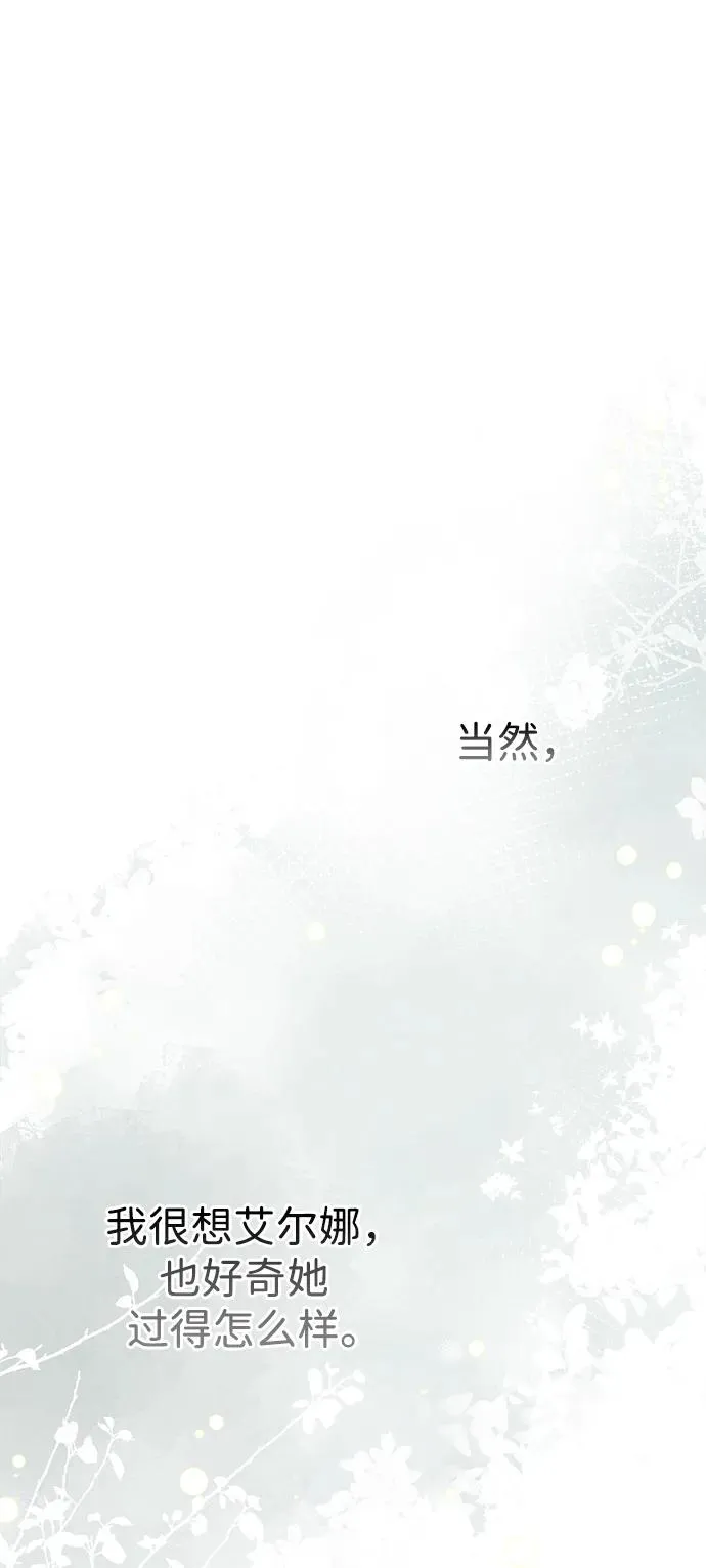 [第65话] 我喜欢那一条 第78页