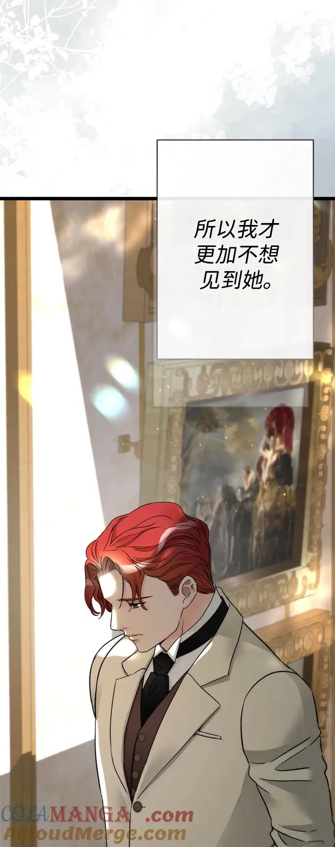 [第65话] 我喜欢那一条 第79页