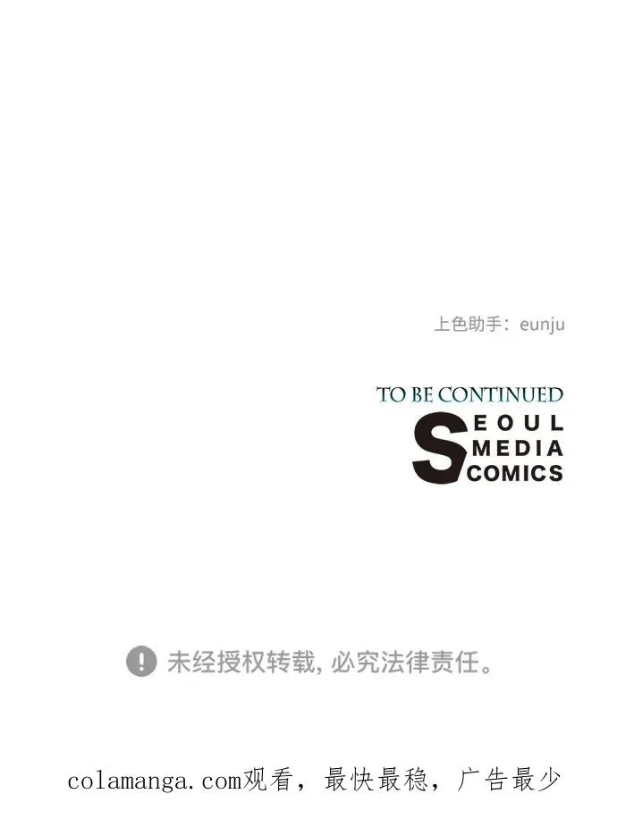 [第65话] 我喜欢那一条 第90页