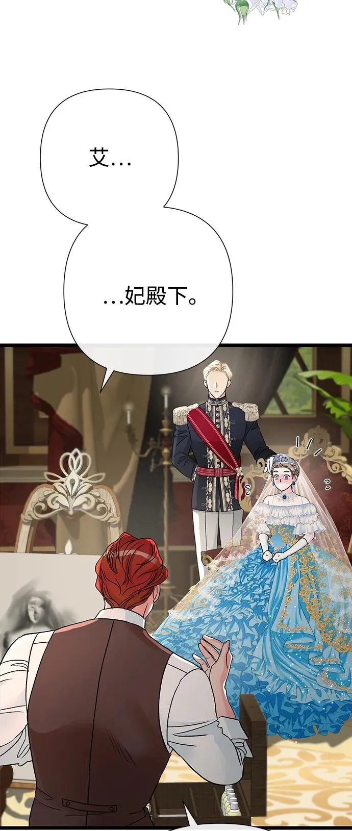 [第66话] 看起来很不错 第5页