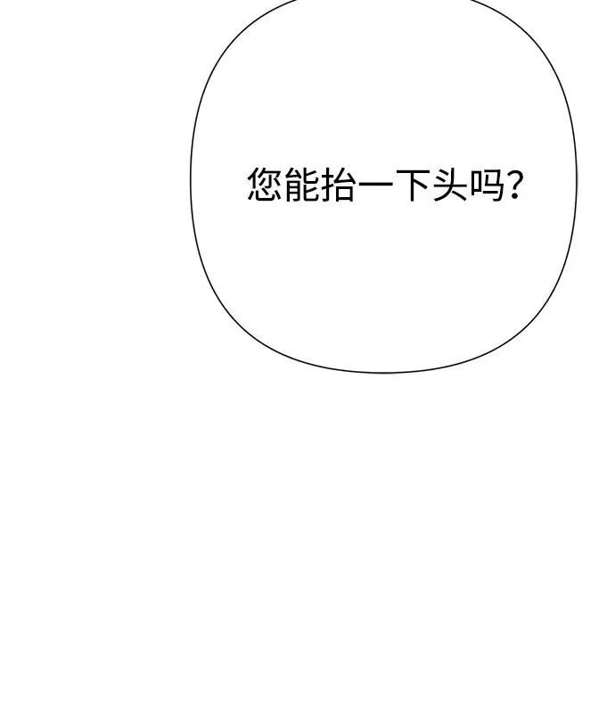 [第66话] 看起来很不错 第6页