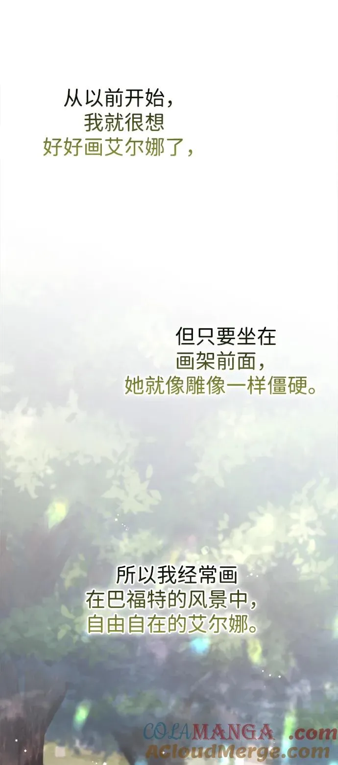 [第66话] 看起来很不错 第10页