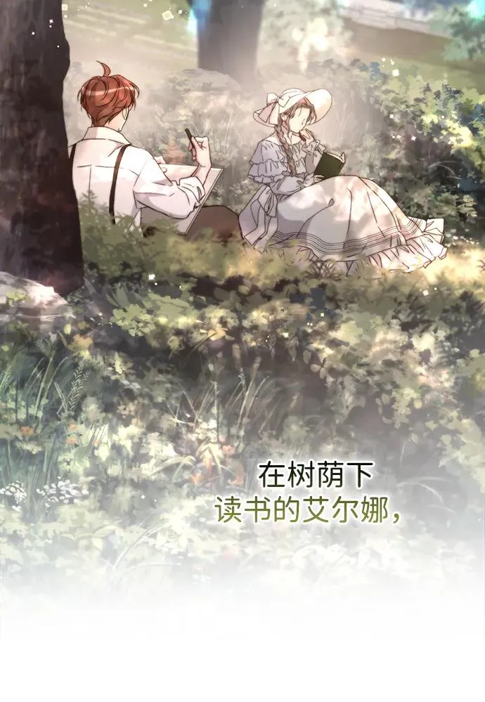 [第66话] 看起来很不错 第11页