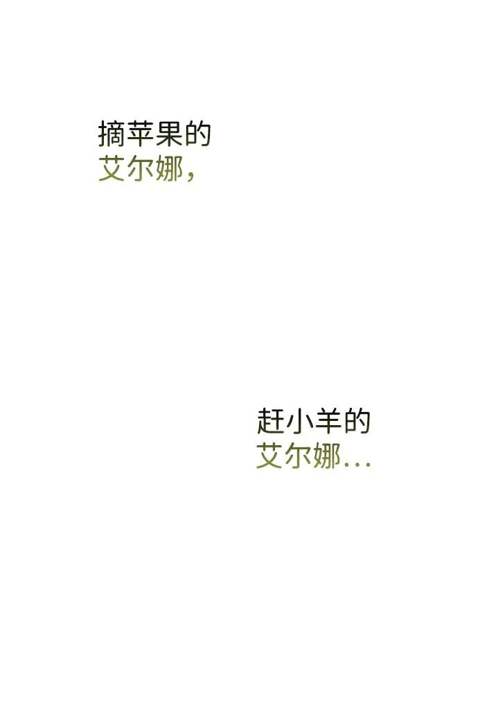 [第66话] 看起来很不错 第12页