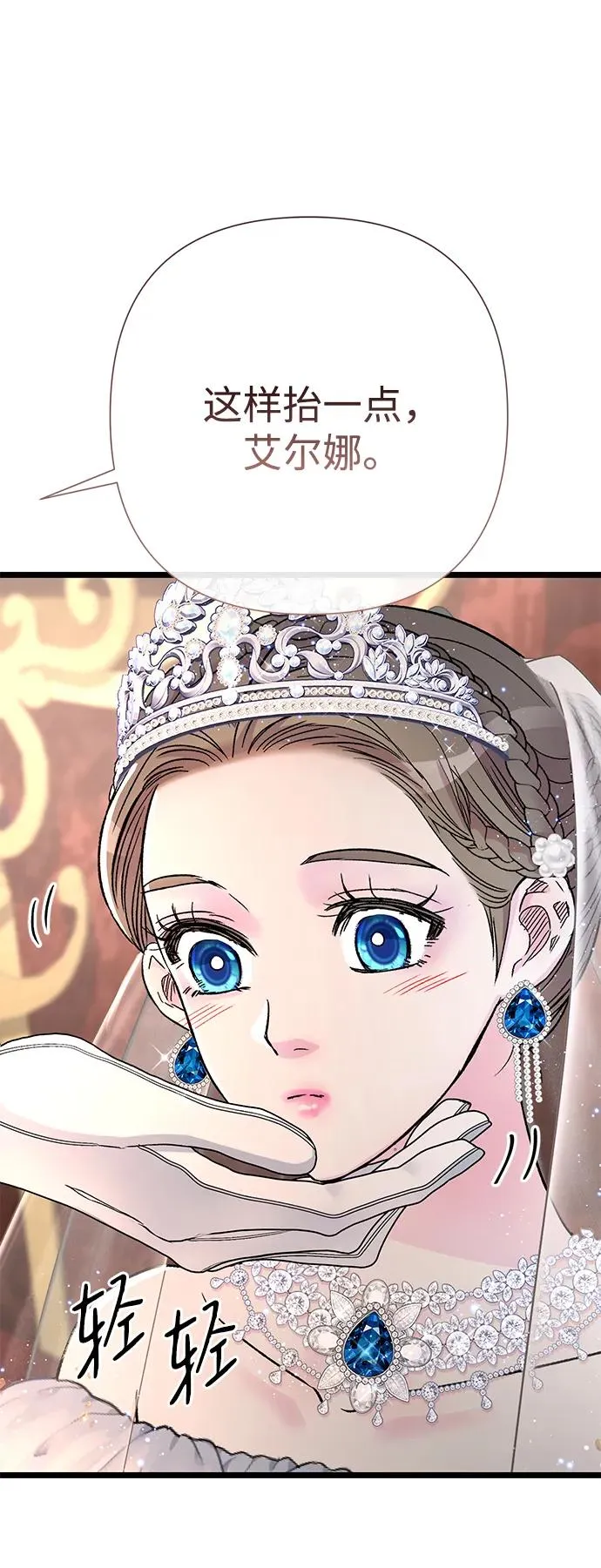 [第66话] 看起来很不错 第14页