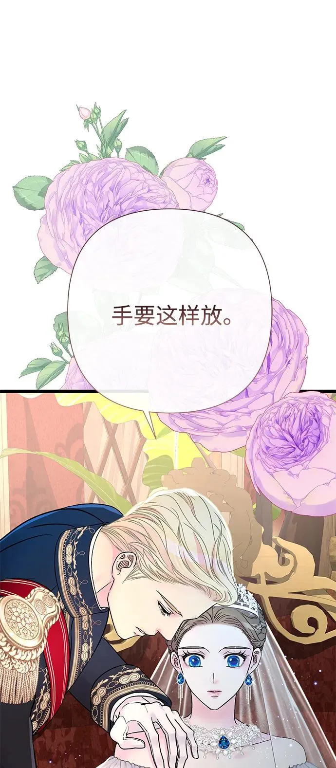 [第66话] 看起来很不错 第15页
