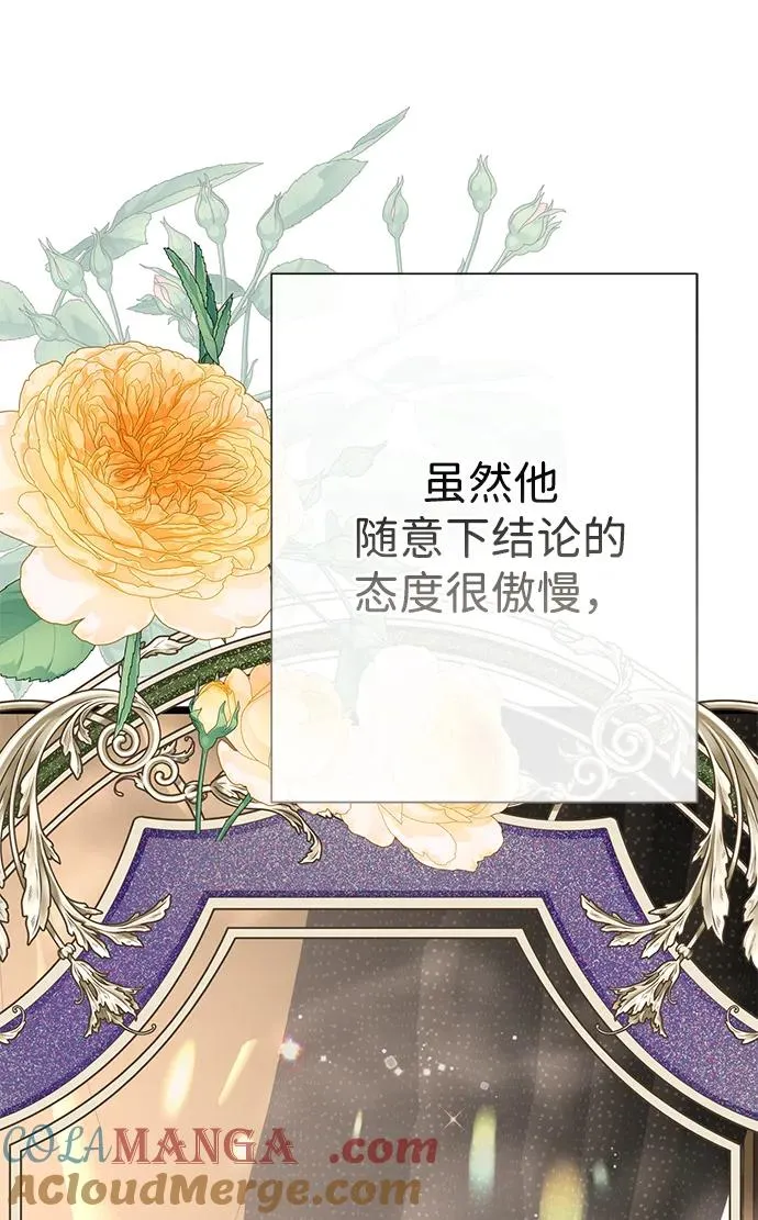 [第66话] 看起来很不错 第19页