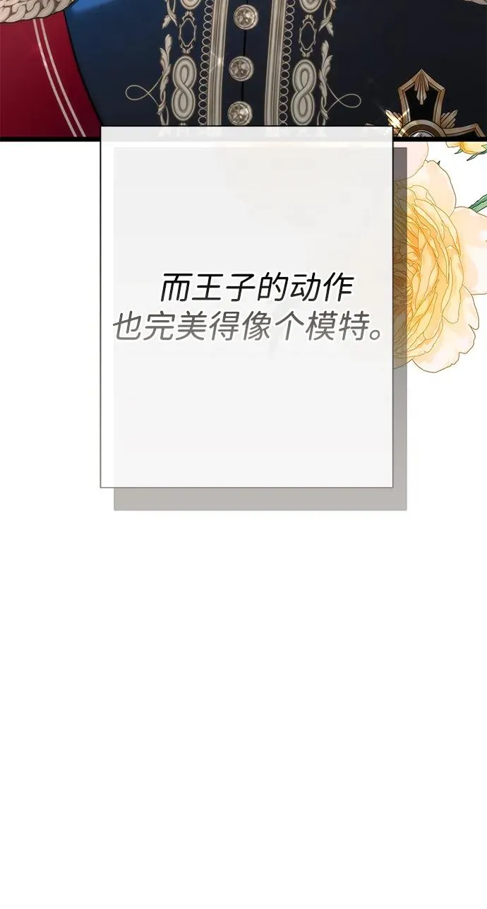 [第66话] 看起来很不错 第23页