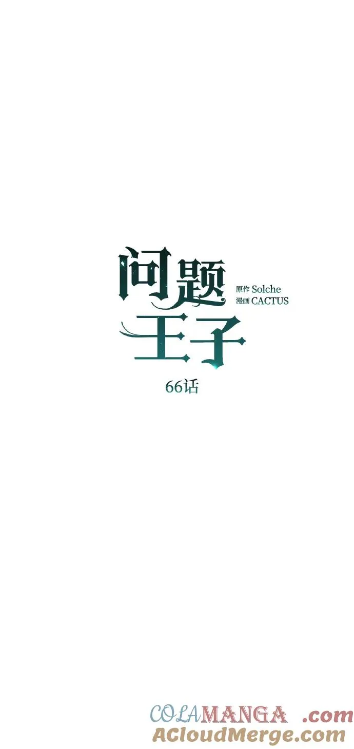 [第66话] 看起来很不错 第28页