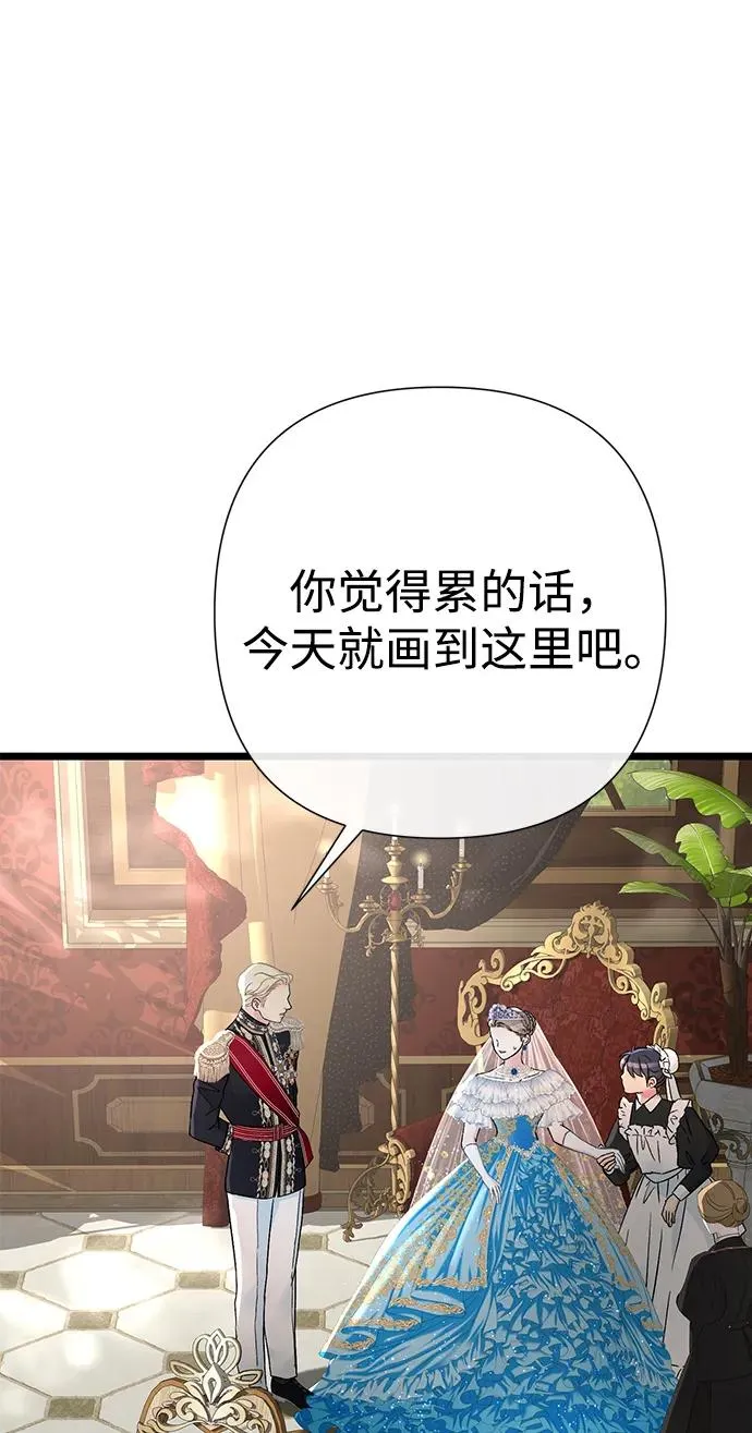 [第66话] 看起来很不错 第32页