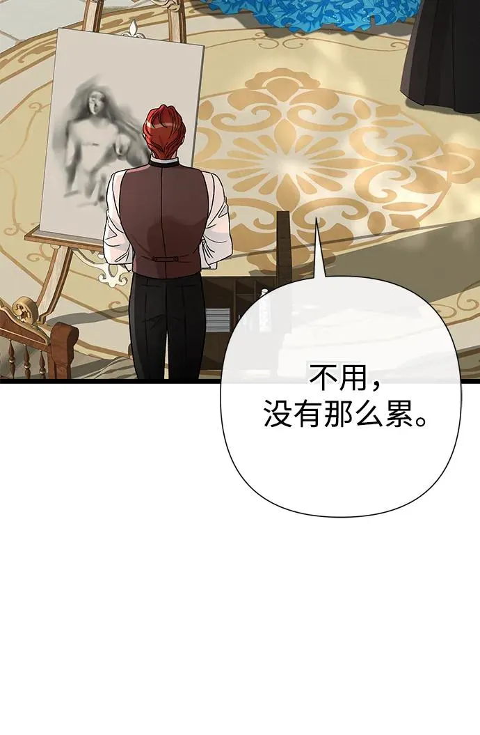 [第66话] 看起来很不错 第33页