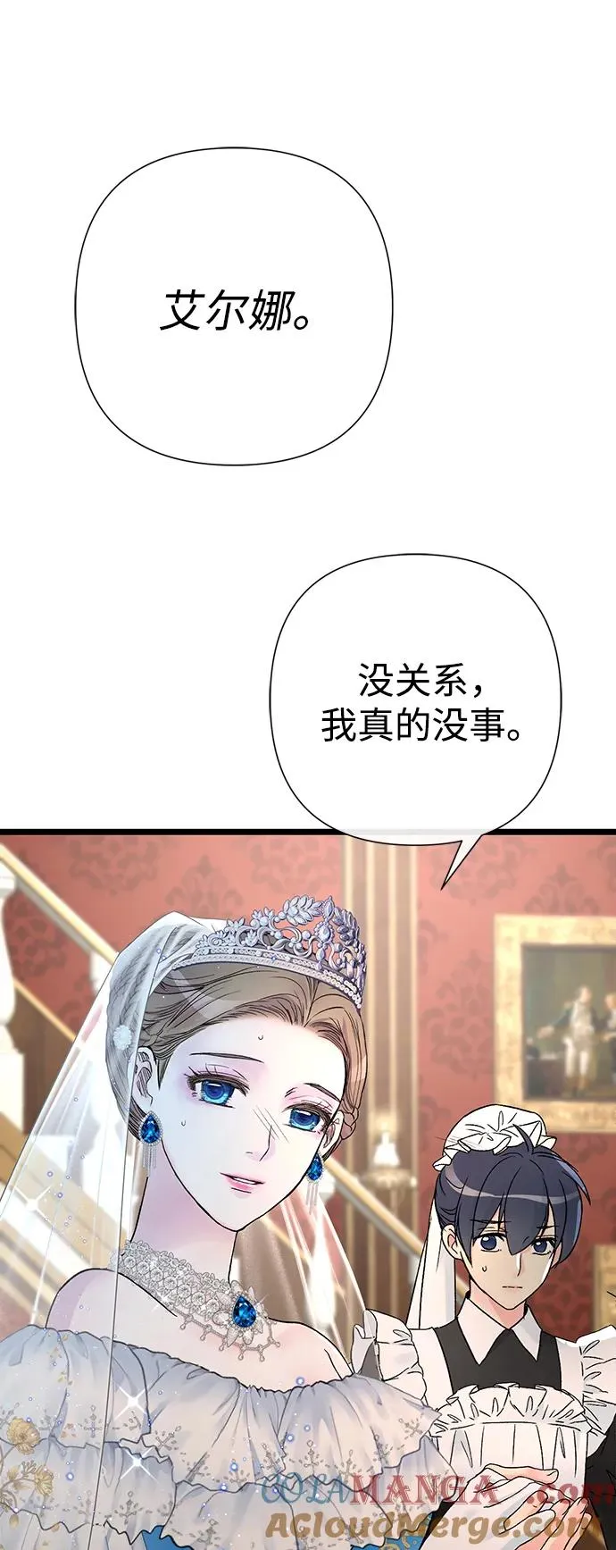 [第66话] 看起来很不错 第34页