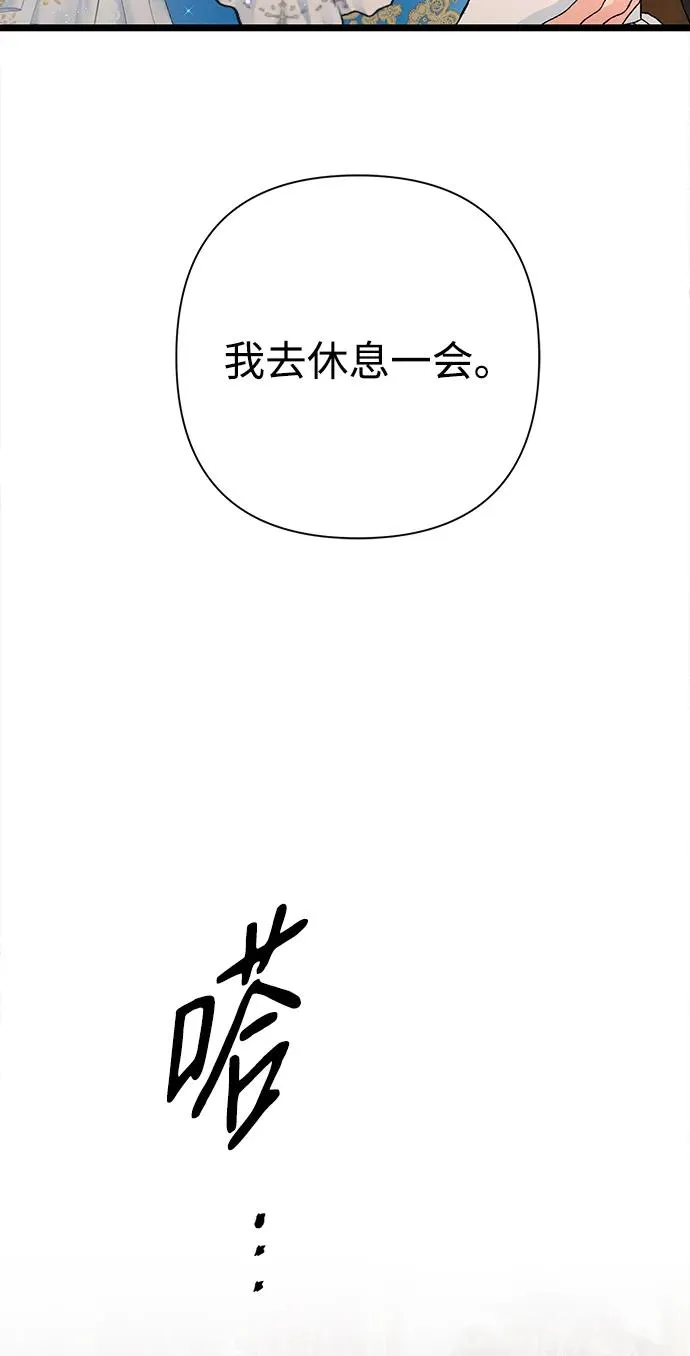 [第66话] 看起来很不错 第35页
