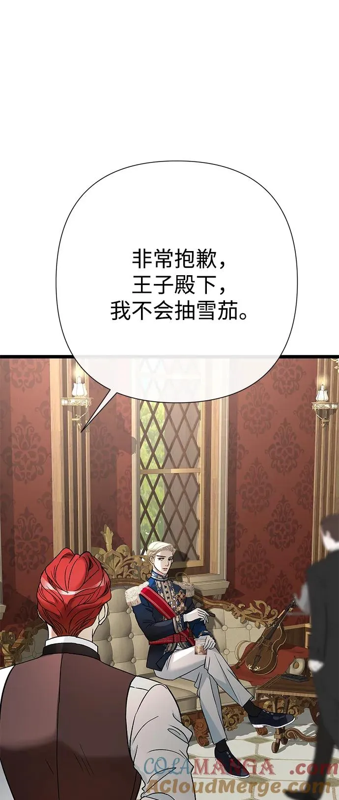 [第66话] 看起来很不错 第40页