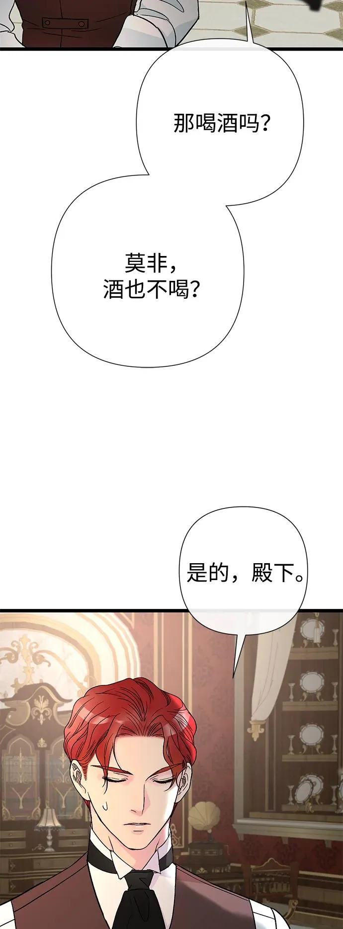 [第66话] 看起来很不错 第41页