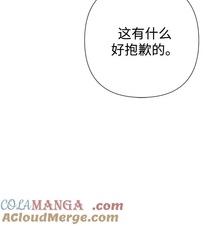[第66话] 看起来很不错 第43页