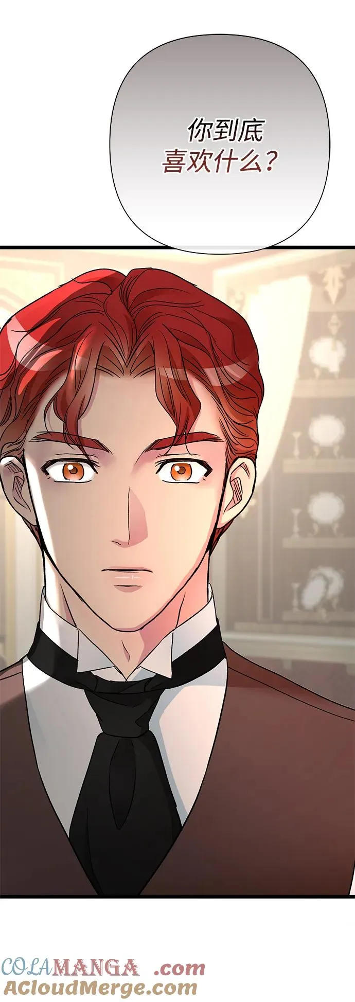 [第66话] 看起来很不错 第46页