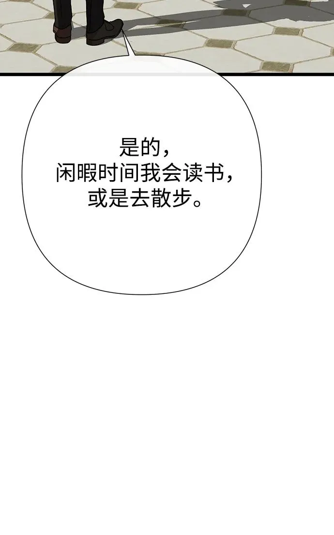 [第66话] 看起来很不错 第51页
