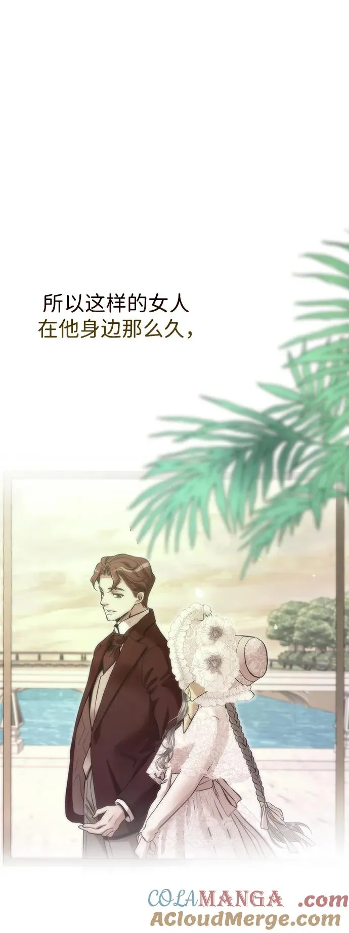 [第66话] 看起来很不错 第55页