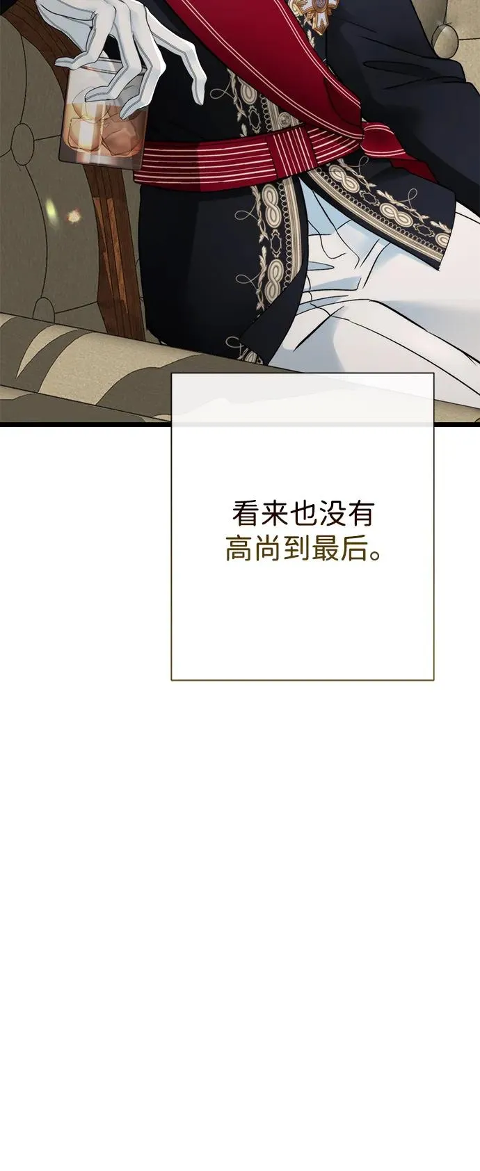 [第66话] 看起来很不错 第57页