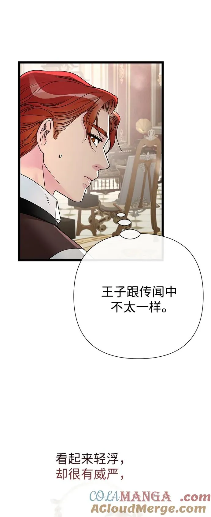[第66话] 看起来很不错 第58页