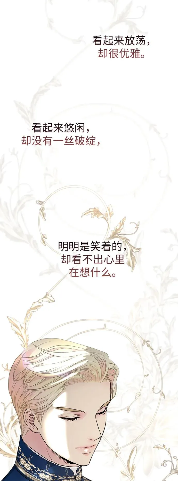 [第66话] 看起来很不错 第59页
