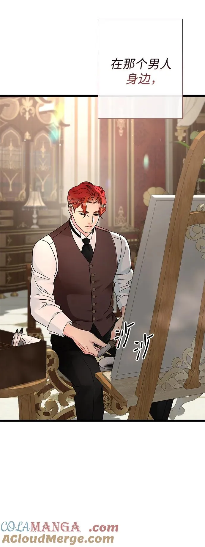 [第66话] 看起来很不错 第61页