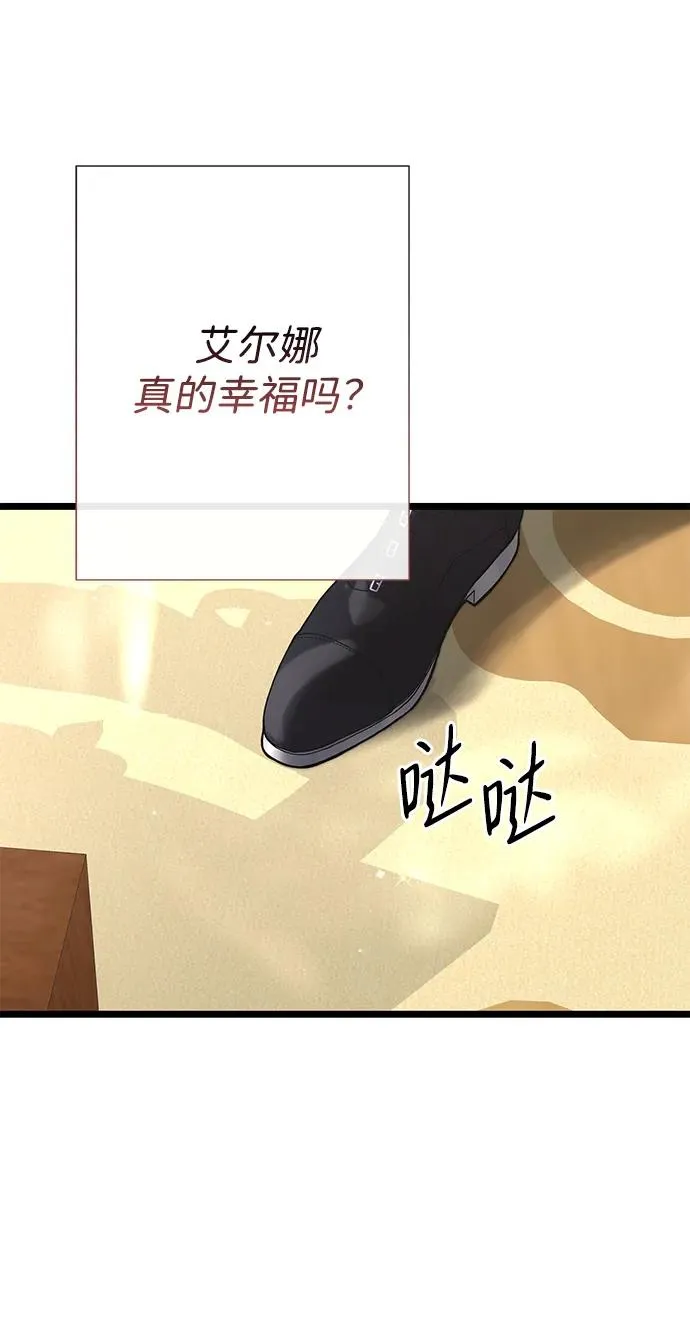 [第66话] 看起来很不错 第62页