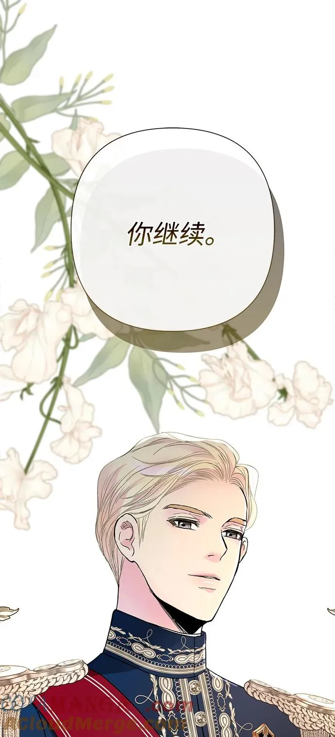 [第66话] 看起来很不错 第64页