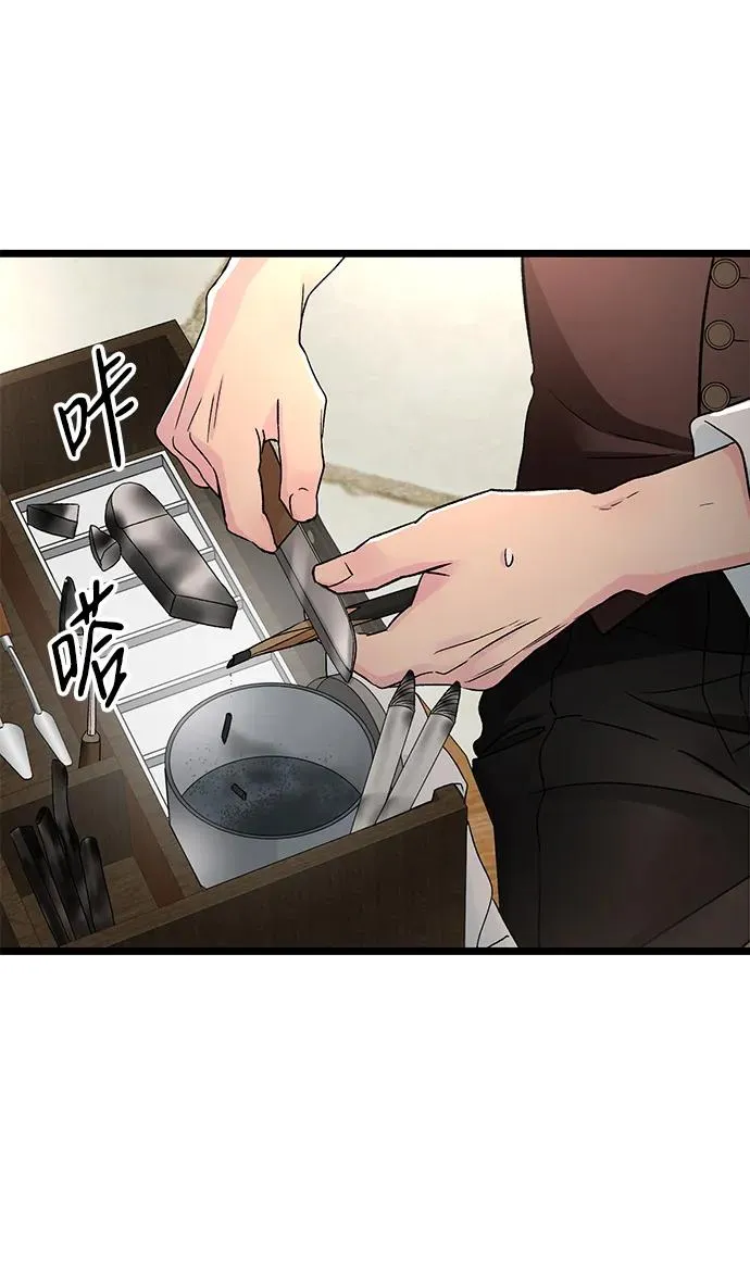 [第66话] 看起来很不错 第66页