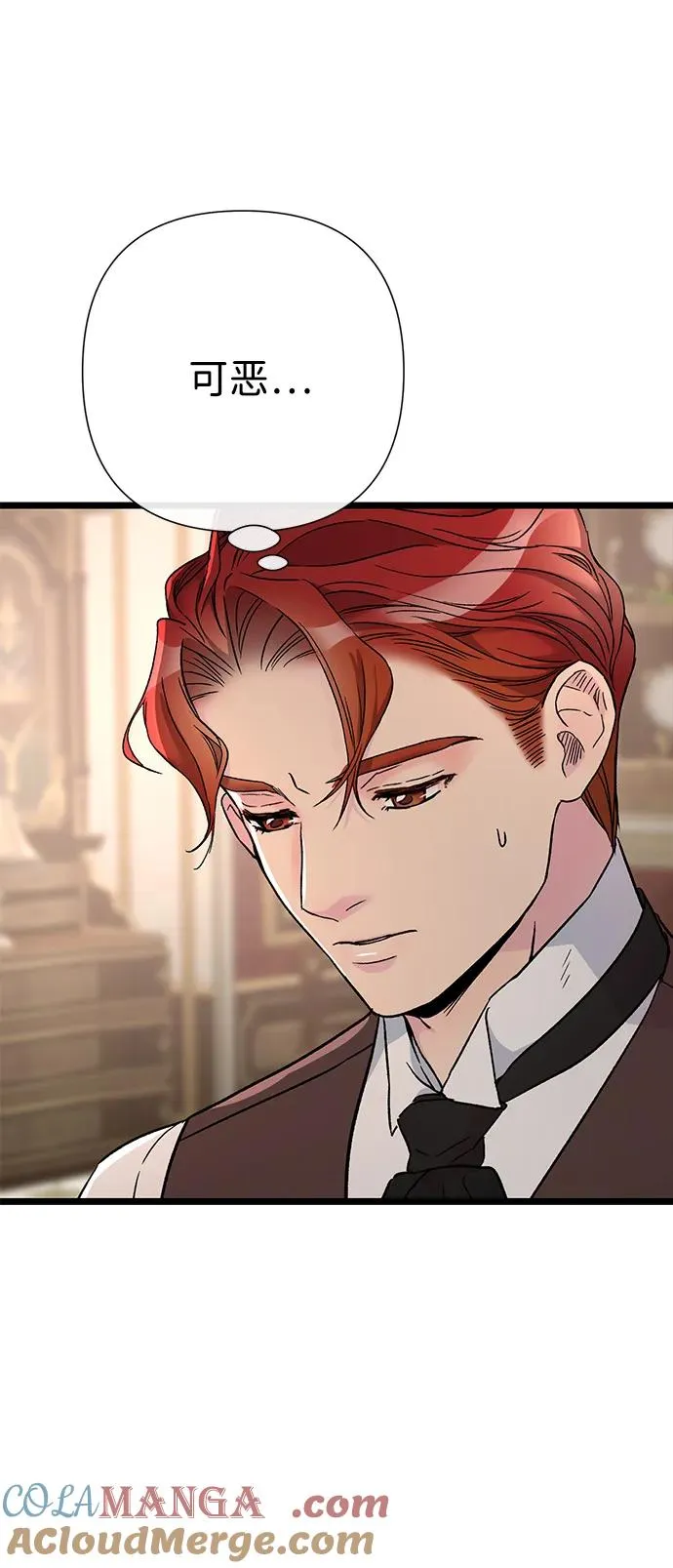 [第66话] 看起来很不错 第67页